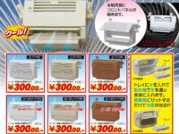 【ガチャガチャ7月】「カプセルトイ工場」「カプセルDE家電 THEクーラー」ほか7月発売【ミニチュア】の画像