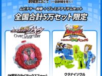 【本日発売！】「劇場版 仮面ライダージオウ Over Quartzer」プレミア特典付き前売り券「DX電王クライマックスフォーム ライドウォッチ」の画像