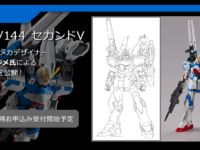 【ガンプラ】HG「セカンドV」発売決定！7月9日プレバン受注開始【画像追加】の画像