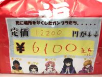 【ガンプラ福袋】千葉鑑定団「死に場所をなくしたガンプラたち。。。。。（6,100円）」開封紹介の画像