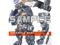 【書籍】「アッセンブルボーグ SECRET DESIGN SIDE：神宮司／A」メカデザイナー神宮司訓之、初デザイン集 海洋堂限定で販売開始の画像