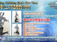 【PSO2es】「ジェネ バニーver.」1/4スケールフィギュア 原型公開【フリーイング】の画像
