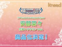 【シンデレラガールズ】knead「安部菜々~花嫁★ウサミンver~」「本田未央~ワンダーエンターテイナーver~」フィギュア化決定【C3AFA TOKYO 2019】の画像