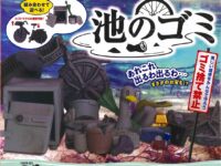 【ガチャガチャ9月】「池のゴミ」「パチンコマスコット」「アンティーク調電話機」ほか9月発売【ミニチュア】の画像