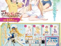 一番くじ「ゴブリンスレイヤー」9月21日発売、A賞は初のフィギュア化「女神官 フィギュア」の画像