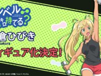 【ダンベル何キロ持てる？】「紗倉ひびき」「奏流院朱美」フィギュア化決定【FOTS JAPAN】の画像