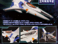 プラム「ビックバイパーver.グラディウスⅣ」プラモデル 15日予約開始の画像