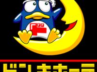 【魂ネイション2019】開催記念「ドン・キホーテ秋葉原」で激レア品を蔵出し販売決定【玩具】の画像