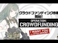 【リトルアーモリー】5周年記念「ファーストシングル＆MV制作計画」クラウドファンディング募集開始の画像