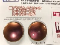 【プラモ用塗料】ガイアノーツ「プリズムメタリック レッドパープルレッドゴールド」予約開始の画像
