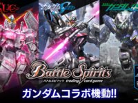 【Amazon予約開始】バトルスピリッツ「ガンダム」コラボ決定！の画像
