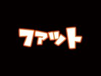 【ワンホビG2019秋】「ファット・カンパニー」新作フィギュア展示情報まとめの画像