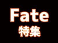 【メガホビ＆ワンホビG】「Fateシリーズ」新作フィギュまとめ！【作品別ピックアップ】の画像