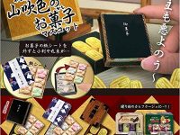【可動フィギュア用に】ガチャガチャ「山吹色のお菓子マスコット」3月発売決定の画像