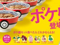 【牛丼】吉野家とポケモンがコラボ「ポケ盛」登場、ドンがつくフィギュアどれかがもらえるの画像