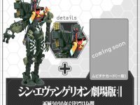 【画像公開】「シン・エヴァンゲリオン劇場版」セブンネット限定グッズ付きムビチケカード「新2号機フィギュア」が付属の画像