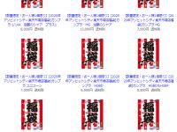 【アソビット】「ガンプラ福袋」「ねんどろいど福袋」1月1日0時より通販開始の画像