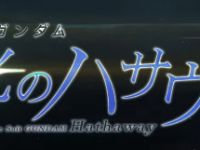 劇場版「機動戦士ガンダム 閃光のハサウェイ」7月23日公開決定！の画像