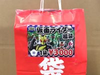 【ぐるぐる大帝国】「仮面ライダーおもちゃ福袋」開封紹介の画像