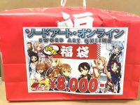 【万代書店】「ソードアート・オンライン ホビー福袋」開封紹介の画像