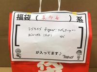 【中野ブロードウェイ】ラブライブ！ figma・フィギュアーツなどが入ってる「福袋（美少女系）」開封紹介の画像