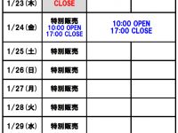 【魂ネイション東京】「仮面ライダー（プレバン限定）商品」の特別販売が決定の画像