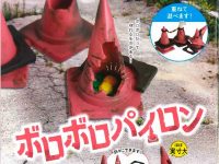 【ガチャガチャ1月】「ボロボロパイロン」「仕事猫現場ラバーキーチェーン2」ほか1月発売【ミニチュア】の画像
