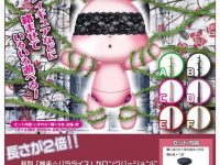 【スケベブンドド用に】ガチャガチャ「触手☆パラダイス ロング－ロング」発売決定、長さが2倍の画像