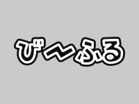 【ワンフェス2020冬】「びーふる」「FOTS JAPAN」フィギュア 新作展示情報まとめの画像