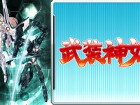 【dアニメ】「武装神姫」「トミカハイパーレスキュードライブヘッド」「トランスフォーマー マイクロン伝説」ほか本日配信！の画像