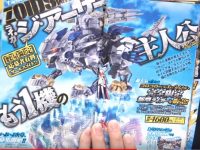 【ゾイドワイルド】コロコロ限定「ライガー・ジ・アーサー」応募者サービスにて販売決定の画像
