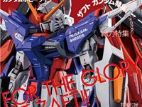 【書籍】「ガンダムホビーライフ 016」本日発売、デカール付属の画像