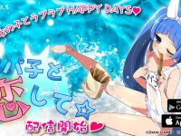 【4月1日】工具と恋愛シミュレーション「ニパ子と恋して☆」アプリ配信開始の画像