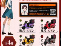 「カレーハウスCoCo壱番屋」と「エヴァンゲリオン」がコラボ、限定「走る！ココイチ号機」が貰える！の画像
