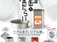 【可動フィギュアなどに】ガチャガチャ「一斗缶と金だらい」発売決定の画像