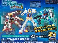 【ガンプラ】「ガンダムビルドダイバーズ バトローグ」登場ガンプラ大投票 受付開始の画像