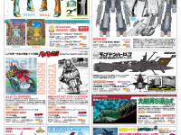 「1/20 ウィーゴ」「マクロス」ほか アオシマ＆ハセガワ新作プラキット 予約開始の画像