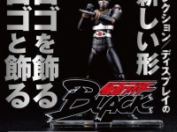 アクリルロゴディスプレイEX「仮面ライダーBLACK」「仮面ライダーBLACK RX」プレバン予約開始の画像