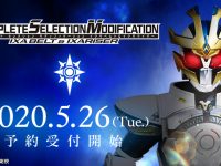 【仮面ライダーイクサ】変身アイテム「CSMイクサベルト＆イクサライザー」発売決定の画像