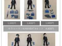 【バンダイ】アクアシューターズ！「サラリーマンKAWABATA」可動フィギュア 開発中の画像