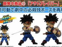 【ドラゴンクエスト ダイの大冒険】「ダイ」「ヒュンケル」デフォルメ可動フィギュア 発売決定の画像