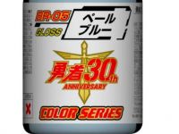 【プラモ塗料】ガイアノーツ「勇者カラーシリーズ」各色 予約開始、当時の色見本を参考にカラーを完全再現の画像