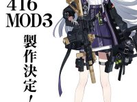 【ドールズフロントライン】キューズQ「416 MOD3」「Gr G36」「Gd DSR-50」フィギュア 制作決定の画像
