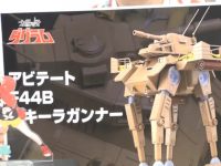 【太陽の牙ダグラム】COMBAT ARMORS「アビテート F44B テキーラガンナー」プラモ 明日予約開始の画像
