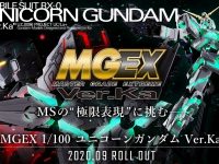 【ガンプラ】MGEX「ユニコーンガンダム Ver.Ka」【Amazon予約開始】の画像