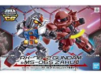 【ガンプラ】「SDガンダムクロスシルエット RX-78-2 ガンダム ＆ シャア専用ザクII」今週末発売、試作・パッケージ画像追加の画像