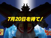 【食玩】スーパーミニプラ「勇者指令ダグオン」20日情報公開！の画像