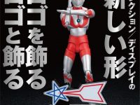 アクリルロゴディスプレイEX「ウルトラセブン」「ウルトラセブン ウルトラ警備隊」「ウルトラマン 科学特捜隊」プレバン受注開始の画像