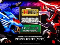 【ゾイド】プラモシリーズ「HMM」オンラインイベント開催決定、新作発表など【コトブキヤ】の画像