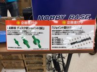 【可動素材】「関節技ディスク状ジョイント（仮）」企画進行中の画像